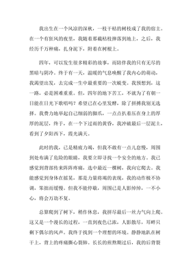 精彩的故事作文