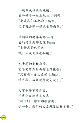 顿号的句子