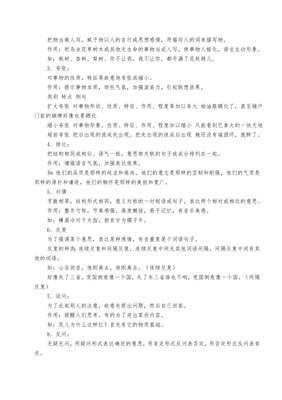含有说明方法的句子