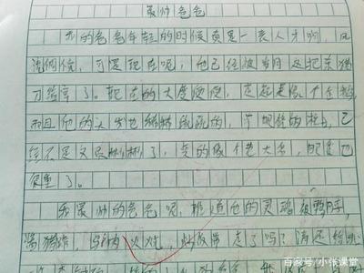 写老师的作文四百字