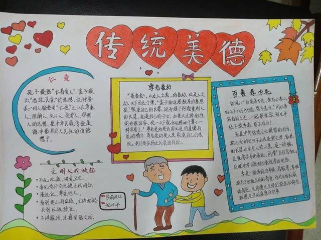 少年传承中华美德作文