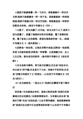 这就是幸福作文600字