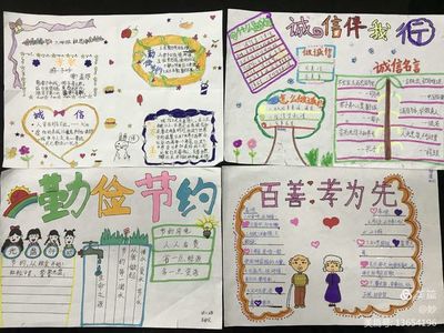 少年传承中华美德作文