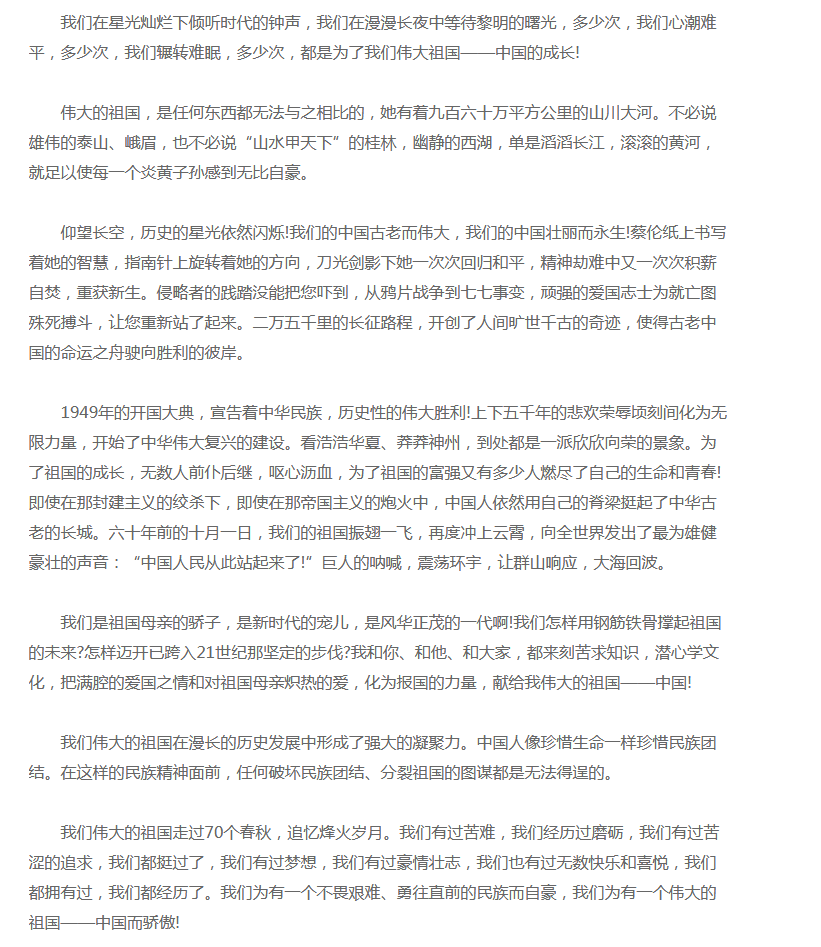 中考作文满分多少