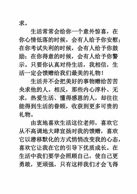 中考作文满分多少