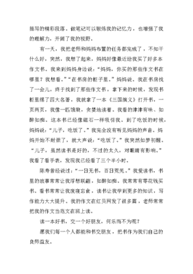 精彩的故事作文