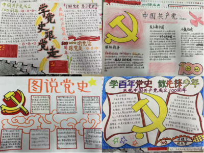 关于爱国的手抄报初一