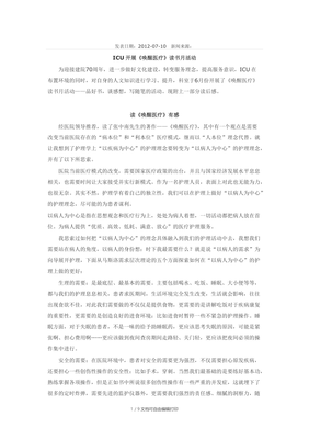 唤醒医疗读后感