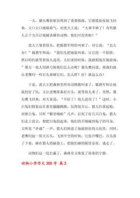 作文做游戏