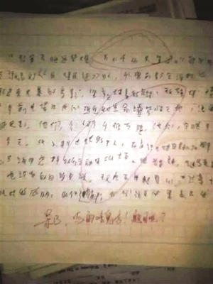 写老师的作文四百字