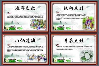 有关寓言故事的成语