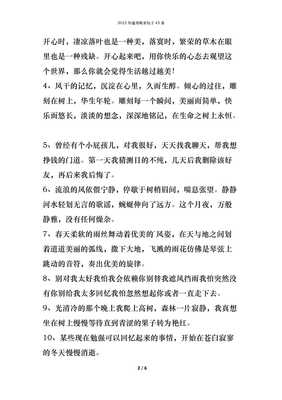 射箭的句子