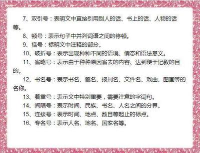 顿号的句子
