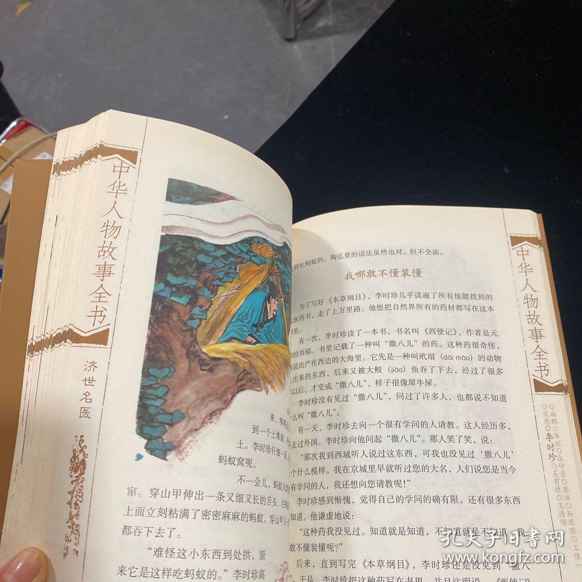 不懂装懂的故事