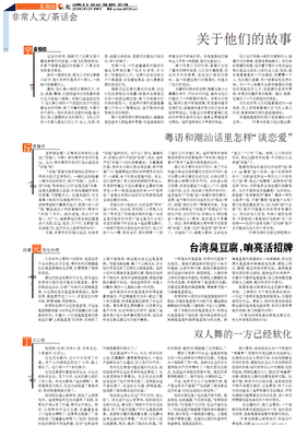 关于真情的故事