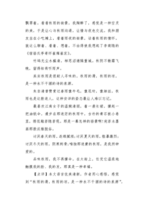 作文评语大全