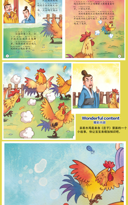 有关寓言故事的成语
