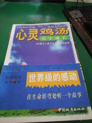 关于真情的故事