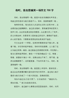 有时我也想作文500字
