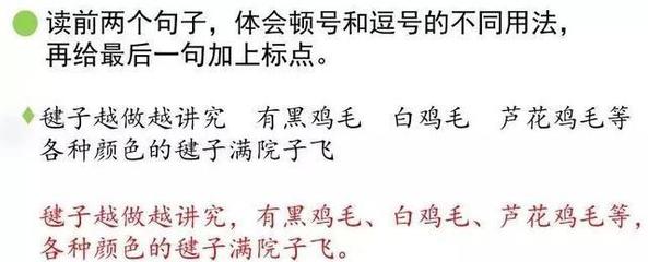 顿号的句子
