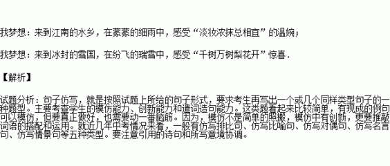 金黄金黄照样子写句子
