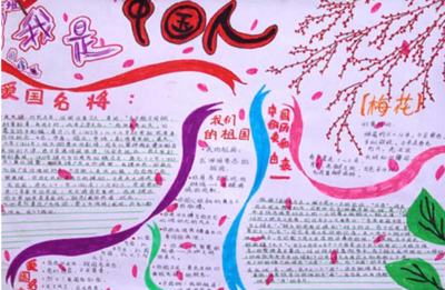 国庆节手抄报大全