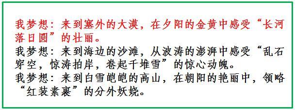 金黄金黄照样子写句子