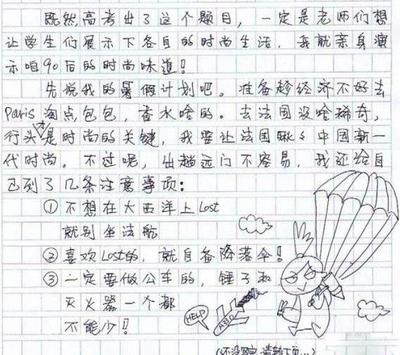 写老师的作文四百字