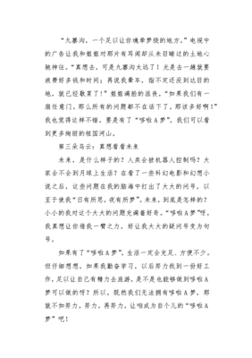 有时我也想作文500字