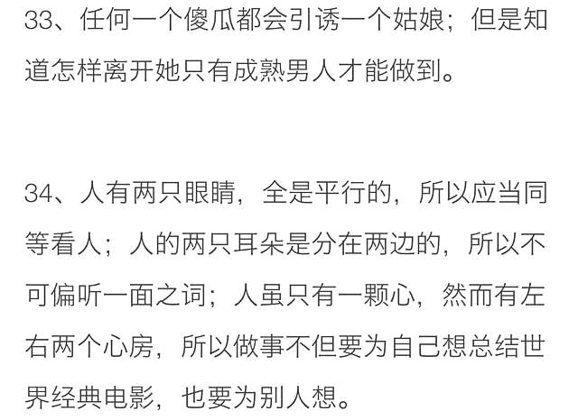 男人窝囊的句子