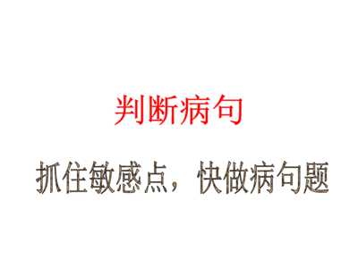 顿号的句子