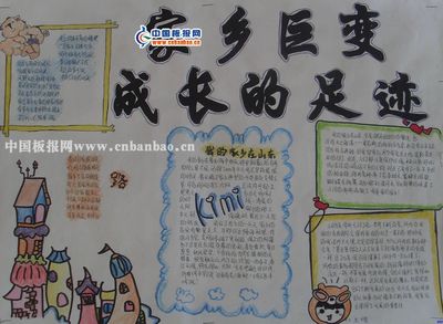 保护花草的手抄报