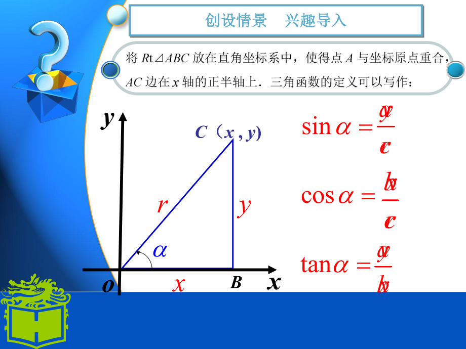 三角函数手抄报