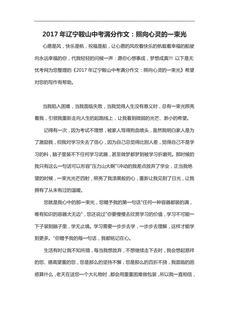 中考作文满分多少