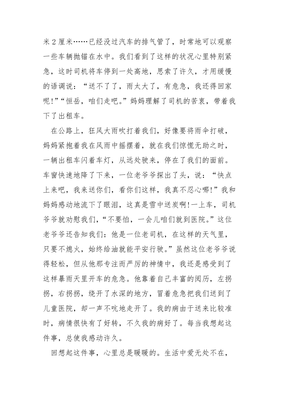 有关感动的作文开头