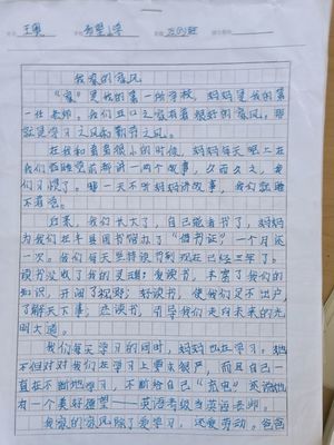 少年传承中华美德作文