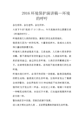 下午环境描写