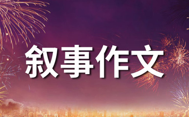 贸易节作文