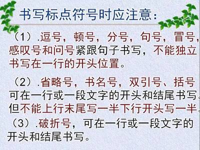顿号的句子