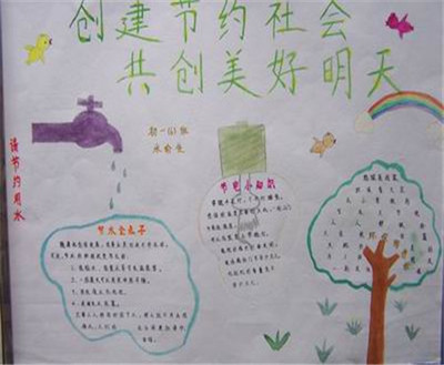 保护花草的手抄报