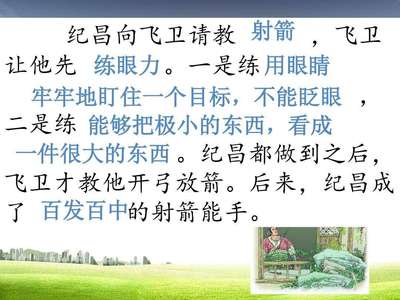 射箭的句子