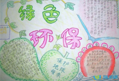 保护花草的手抄报