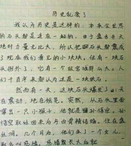 精彩的故事作文