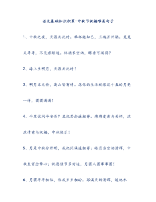 形容鹿的唯美句子