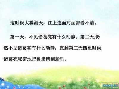 射箭的句子