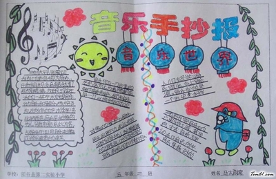 音乐手抄报图片