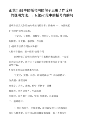 含有说明方法的句子