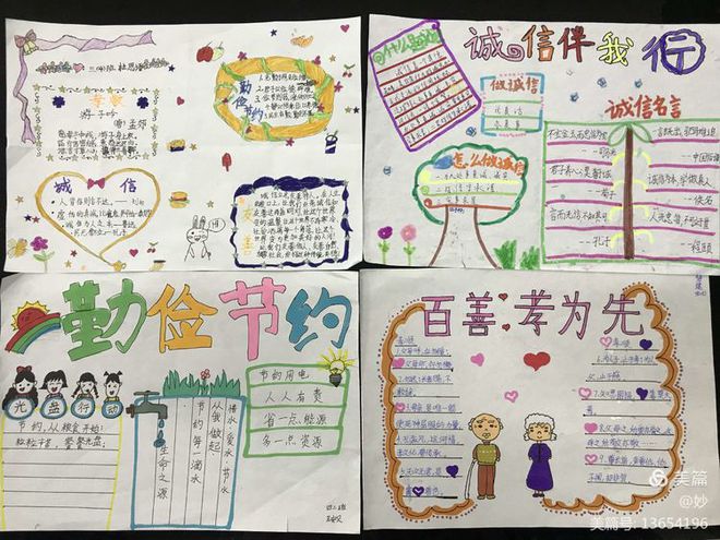 少年传承中华美德作文