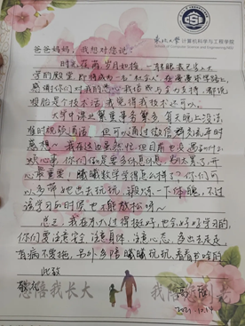少年传承中华美德作文