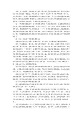 少年传承中华美德作文